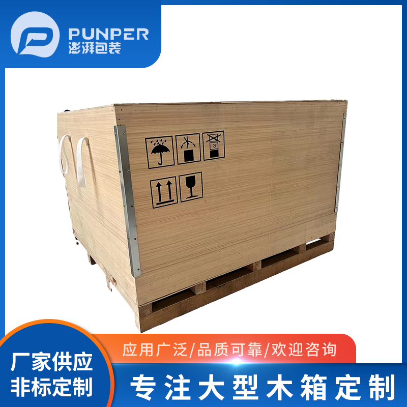 免熏蒸木箱助力外贸出口发展 
