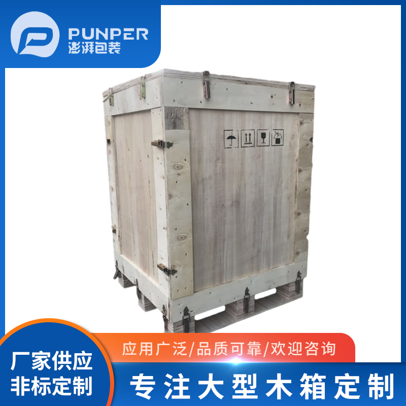 木质包装箱的设计和改进